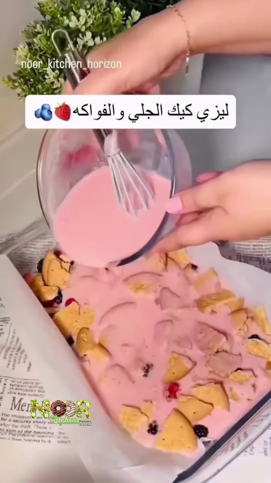 رتّبي طبقة بسكويت في صينية واسكبي جزءاً من كريمة الجلي